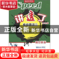 讲透了:1:高中英语考点透讲:方法篇:语法&词汇