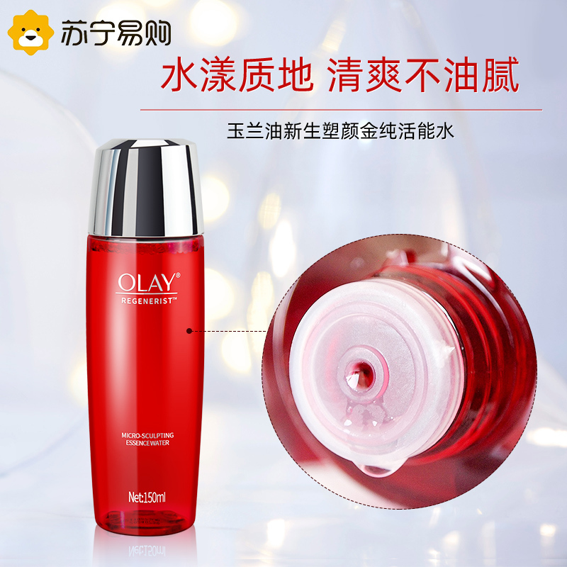 玉兰油OLAY大红水新生塑颜金纯活能水150ml