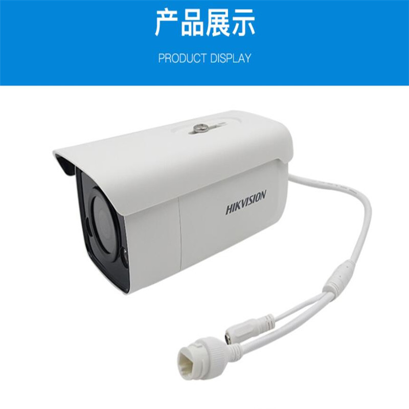 海康威视 数字高清监控摄像头日夜全彩室外防水 监视器 DS-2CD3T47EDWD-L 400万 4MM (单位:个)