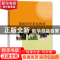 正版 猪组织学彩色图谱 李健,刘志军,李晓霞 中国水利水电出版社
