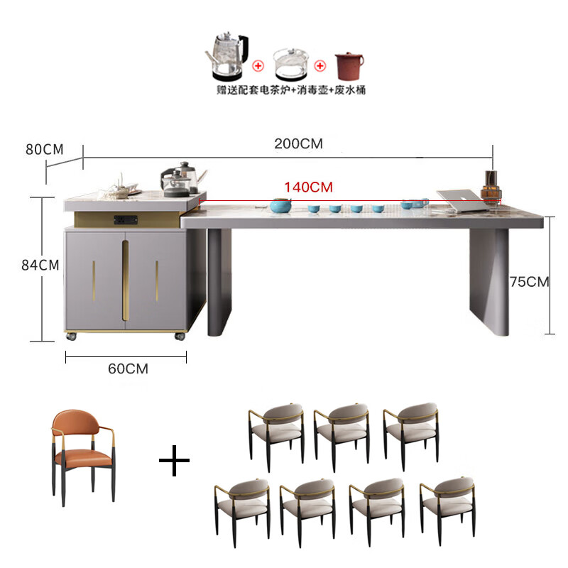 晋舰现代轻奢岩板餐桌岛台茶桌烧水壶一体桌客厅泡茶桌椅2.0米1桌8椅高清大图