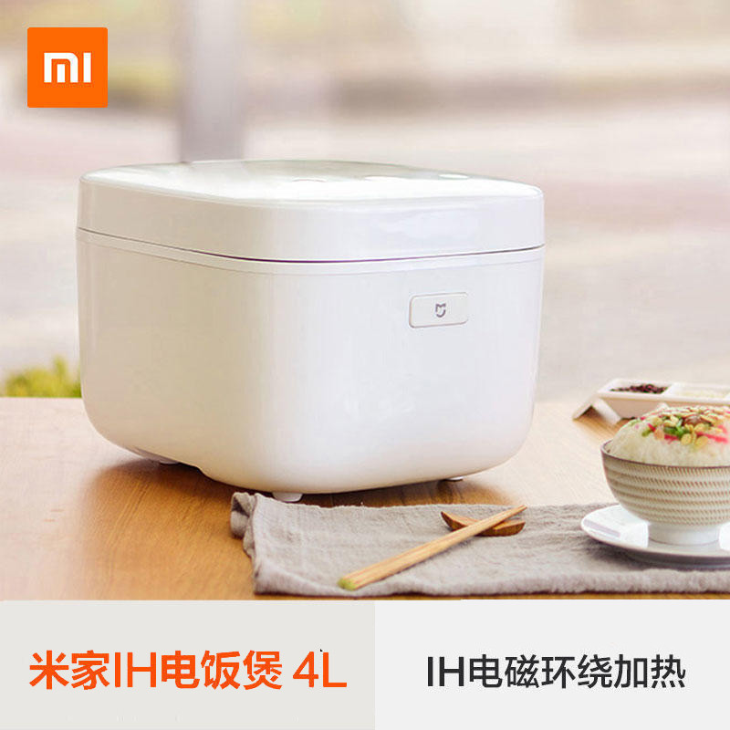 小米智能电饭煲 米家IH电饭煲 电磁环绕加热 4L容量 PFA粉体涂层