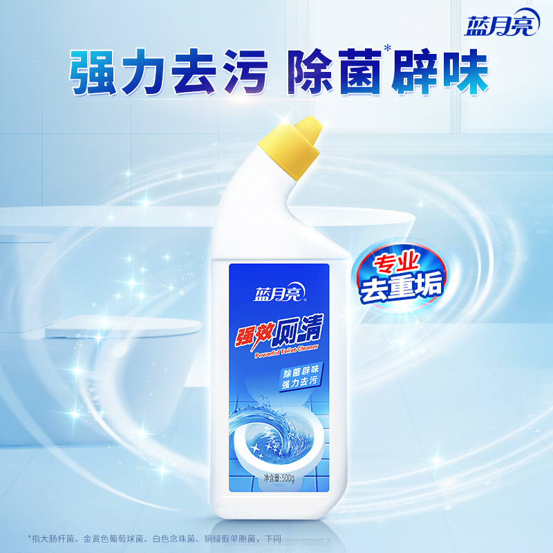 蓝月亮 强效厕清500g 马桶清洁剂 除重垢除菌去污 清新辟味高清大图
