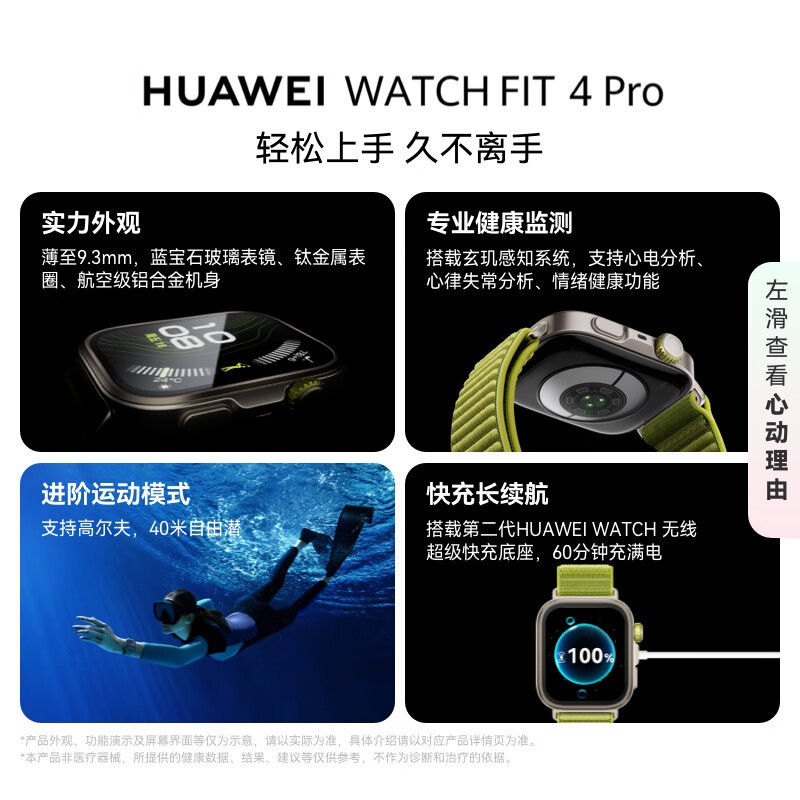 华为/HUAWEI WATCH FIT 4 Pro曜石黑氟橡胶表带运动智能手表钛金属表圈蓝宝石玻璃大屏长续航fit4pro