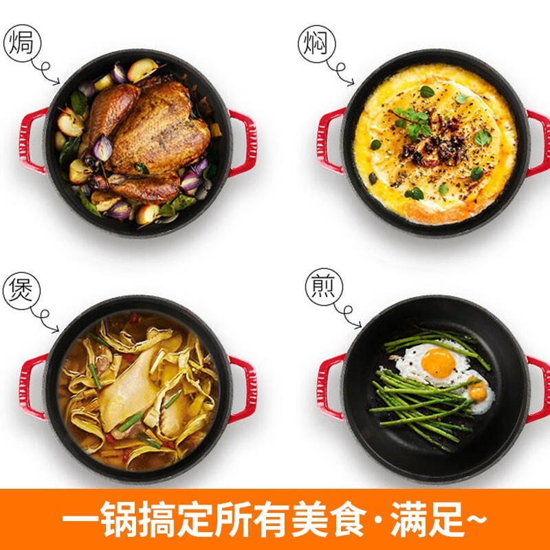 九阳铸铁珐琅锅F24T-F21高清大图