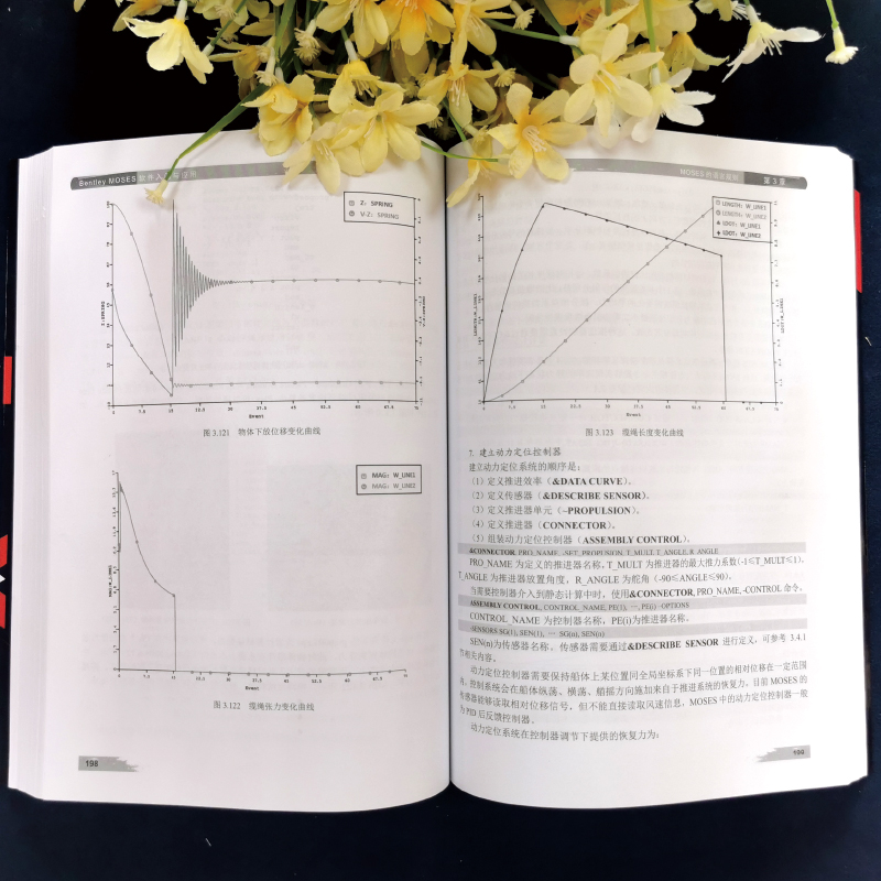 醉染图书Bentley MOSES软件入门与应用9787517090403高清大图