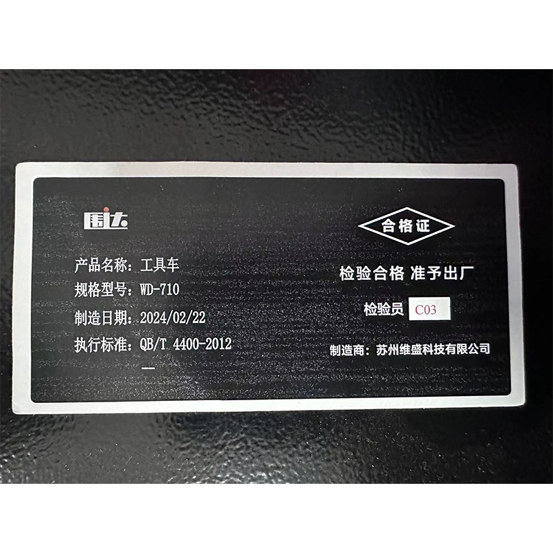 围达 工具车 WD-710 个高清大图