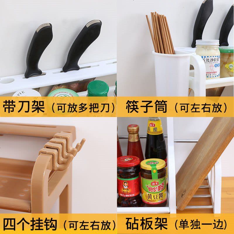 厨房置物架落地收纳架调料架厨房用具塑料收纳盒架子刀架储物架 白色大号版【4个挂钩+筷笼】图片