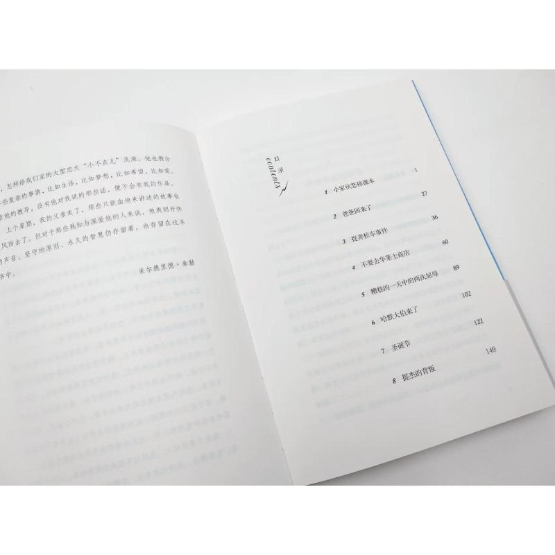 醉染图书黑色棉花田9787550177291高清大图