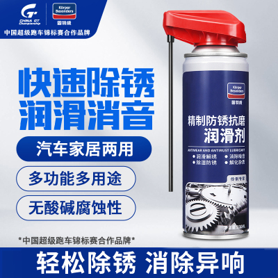 固特威除锈剂金属快速清洗强力螺丝松动防锈油喷剂清洁剂去锈神器润滑剂KB-9013
