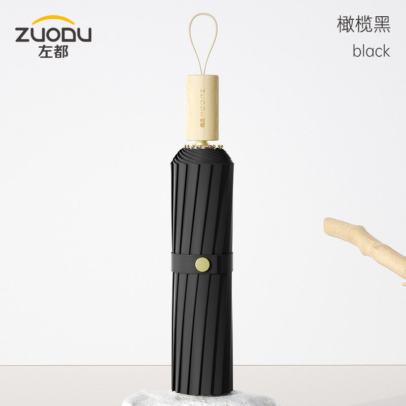 左都 ZD13516骨太阳遮阳伞 木柄手动三折款 橄榄黑-【16骨三折伞】