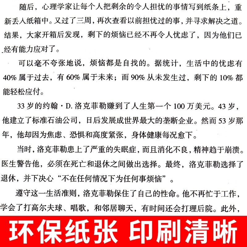 [3册]静心+学问+放下 [正版]静心书籍放下人生三大学问必人生智慧哲学读青春成功励志心灵鸡汤正能量治愈系修心修身养性哲高清大图