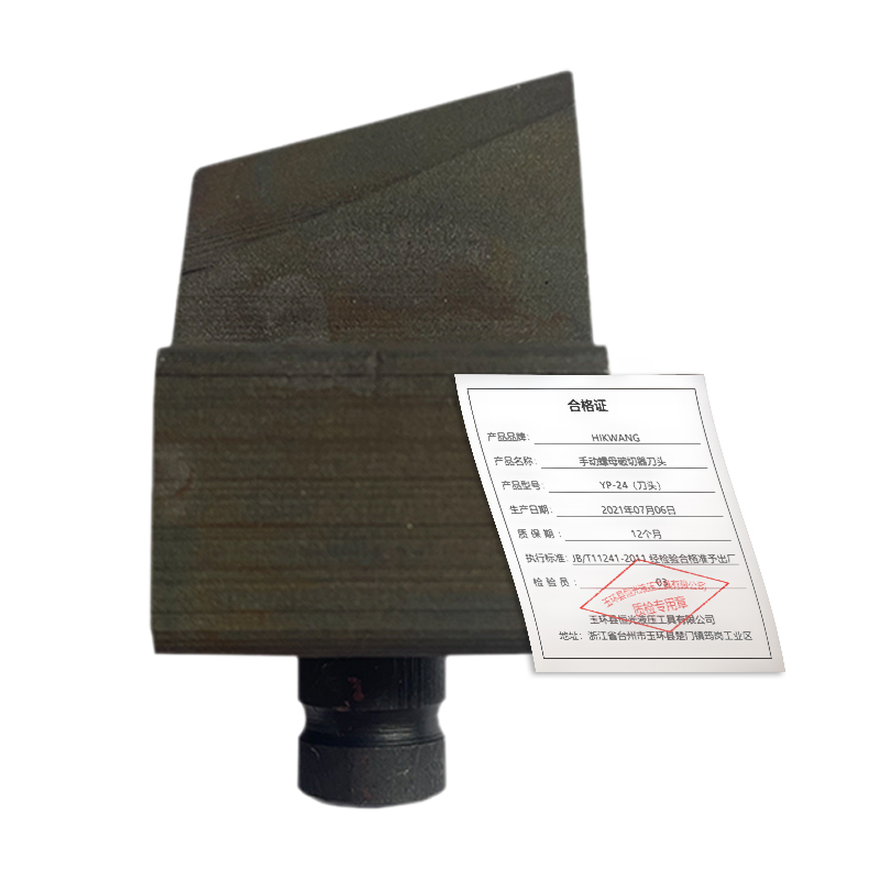 SHANGTIE 手动螺母破切器刀头 YP-24/个