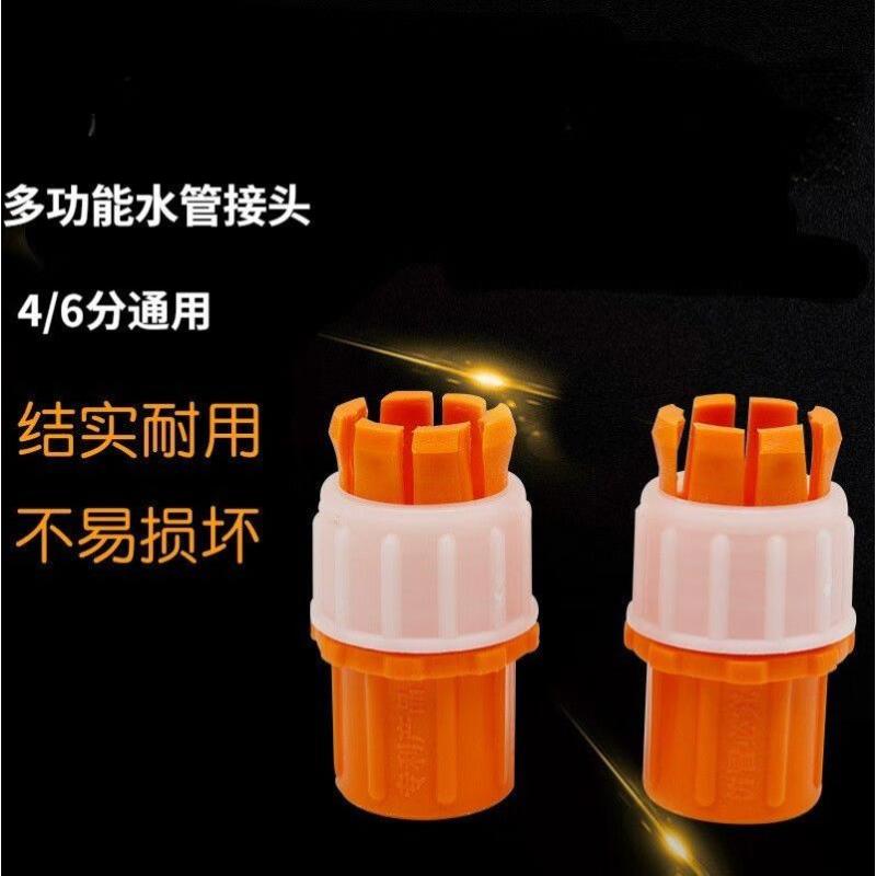 水管接头万能对接软管固定神器多功能水龙头延长管夹子固定夹紧器--2个装【4/6分通用】