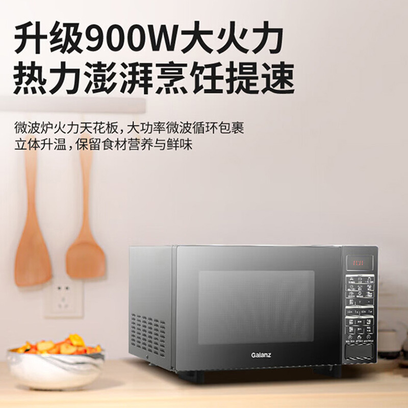 格兰仕微波炉23L烤箱一体机平板易清洁G90F23CN3PV-BM1(S2)高清大图