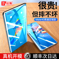 锐舞全屏手机保护膜(曲面无边)绿光华为Mate40黑色(两片装)RVGP62AMate40BK1