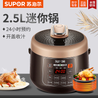 苏泊尔(SUPOR)智能电压力锅 SY-25YC10 小容量2.5L 迷你压力锅 一键启动 开盖提示 定时预约 收汁提味