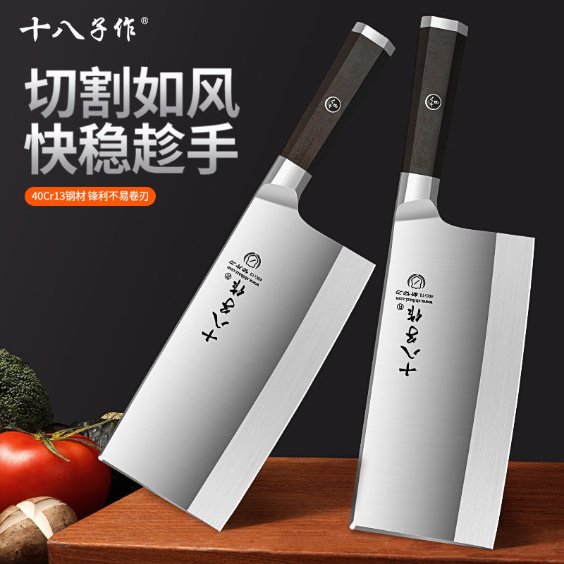十八子作切菜刀组合锋利切菜切肉刀厨房斩切两用厨师专用刀W8169高清大图