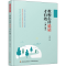 [M]教师怎样说话才有效(第2版)-9787518427543