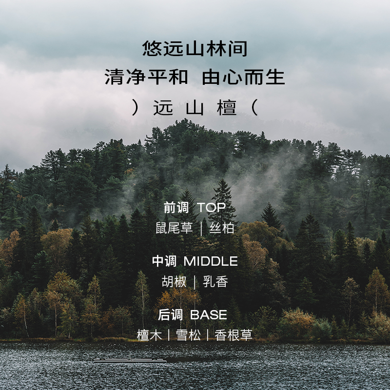 浴见 紧致修护身体精华油100ml远山檀高清大图
