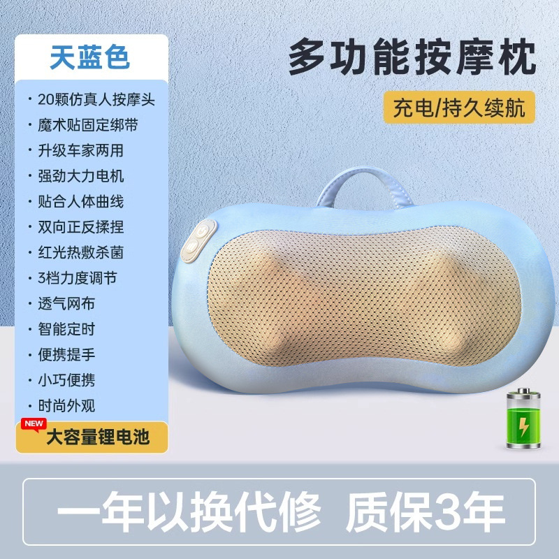 冀华美按摩枕颈椎腰部按摩器家用热敷背部肩颈按摩仪【天蓝色-充电礼盒款】充电无线+红光热敷+3档力度调节+持久续航
