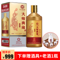 茅台镇酱香型白酒53度纯粮食原浆老酒大师典藏礼盒装白酒500ml*6