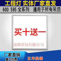 集成顶LED平板灯600x600工程灯石膏板60x60面板灯矿棉板灯