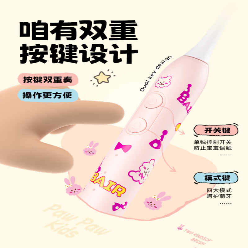 拜尔儿童电动牙刷充电式男女孩3-6-12岁以上宝宝自动声波软毛 K8可爱粉高清大图