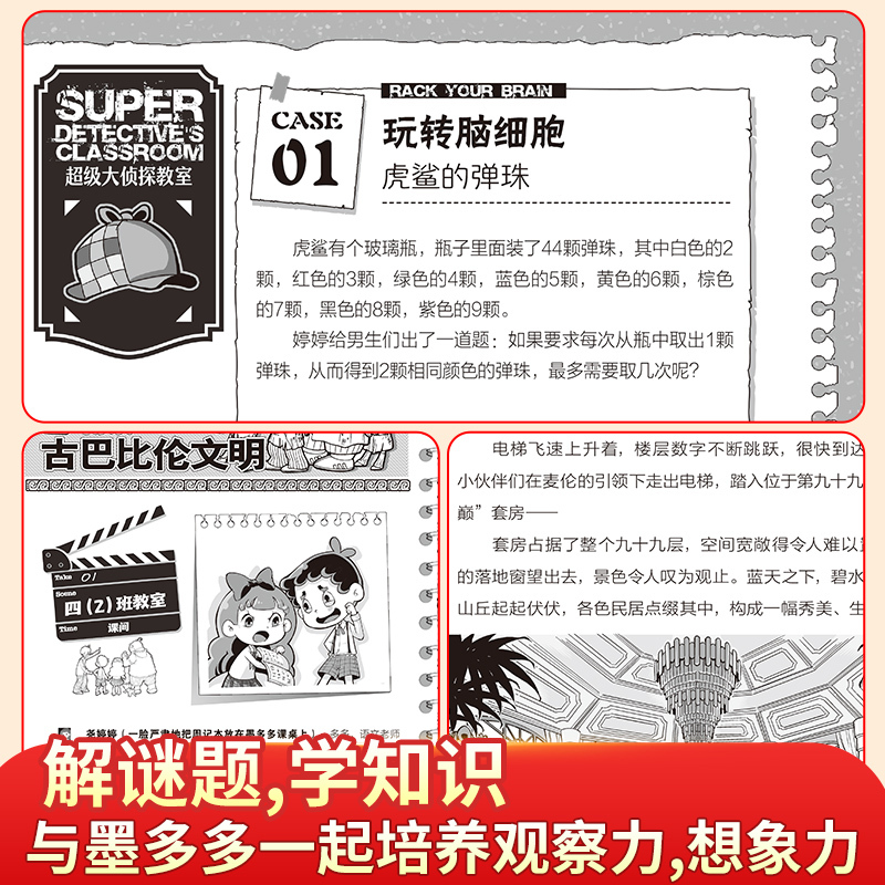 新书[30]奇迹通天塔 [正版]墨多多谜境冒险全30册原版奇迹通天塔全套阳光版漫画旧迷境进阶全集墨多多不可思议事件簿历险