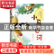 正版 小马过河 彭文席著 人民文学出版社 9787020173198 书籍