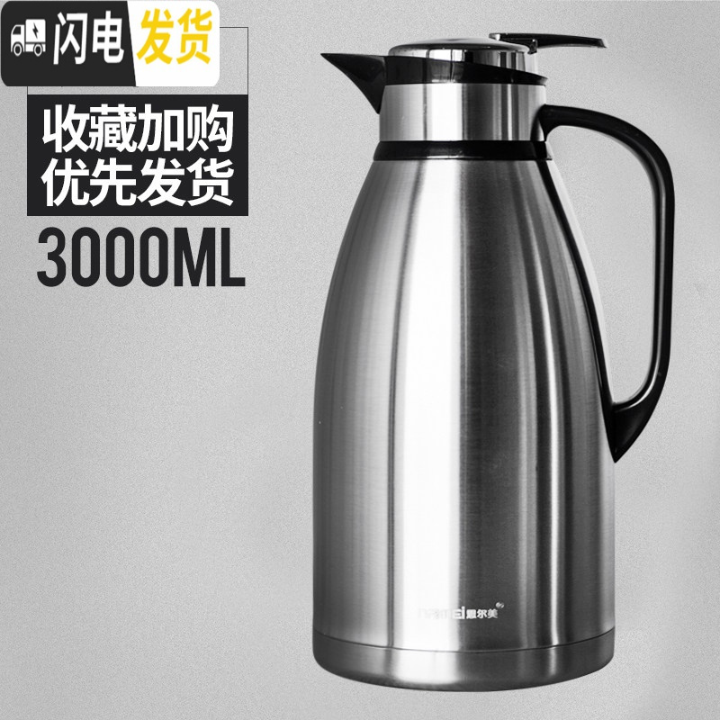 三维工匠保温壶家用热开水瓶304不锈钢大容量暖水壶暖瓶欧式杯2 钢本色3000(级款)