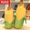真智力仿真食物烤玉米抱枕公仔个性礼物毛绒玩具创意玩偶女生布娃娃 玉米棒[MDM] 45厘米