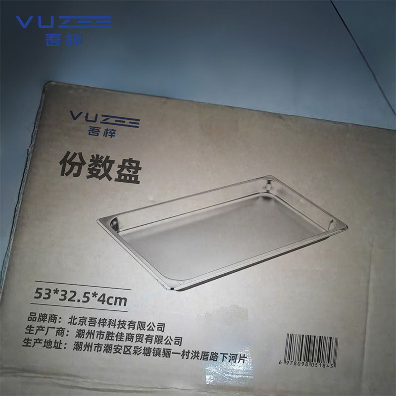 吾梓 份数盘 53*32.5*4cm 个高清大图