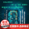 永不停歇的时钟 杰西卡里斯金著 科学史扛鼎之作 关于生命本质的世纪之争