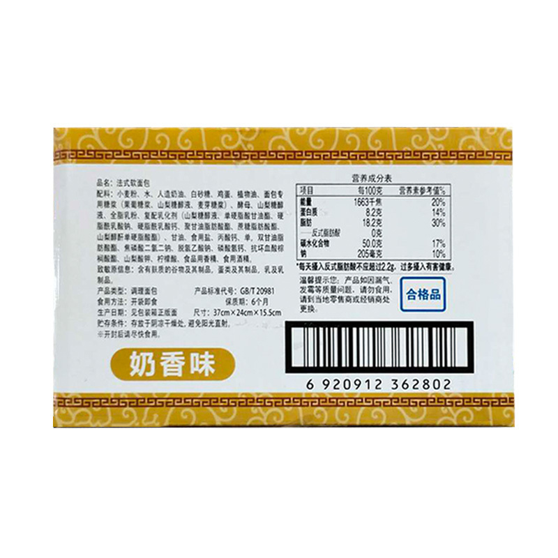 盼盼法式软面包休闲零食早餐速食充饥夜宵健康零食小吃900g -单箱