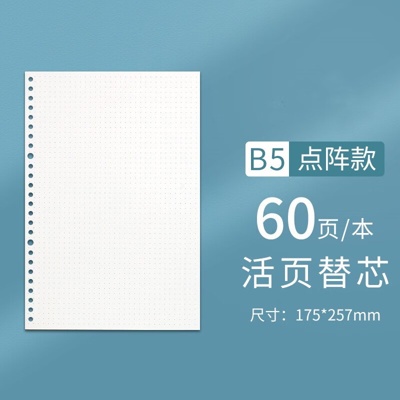 晨光M&G插页分页纸A4加厚双面打印办公文件分类整理收纳便携设计简约耐用高清大图