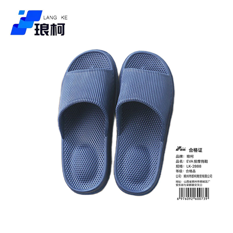 琅柯 EVA按摩拖鞋 加厚 防滑 LK-2888高清大图