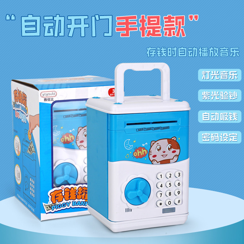 大容量运钞车储蓄储钱罐指纹智能音乐密码箱不可取创意礼品 三维工 [电池款]指纹密码★兰色★萌萌猫★手提音乐灯光★自储蓄罐高清大图