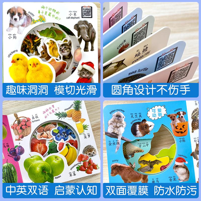 启蒙很简单洞洞书 全10册 [正版]启蒙很简单洞洞书全10册 认识数学我会数一数偷偷看里面系列绘本0到3岁彩色卡片儿童婴