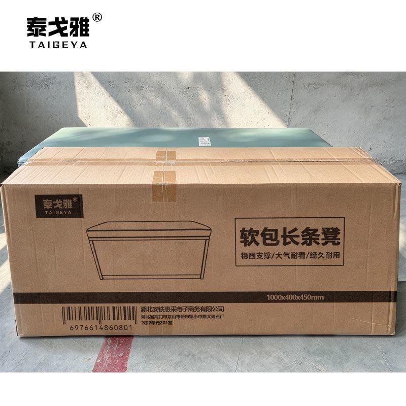 泰戈雅 软包长条凳 1000x400x450mm 个图片