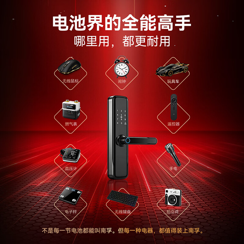 南孚电池5号AA/7号AAA聚能环5代碱性干电池五号七号玩具/血压计血糖仪/挂钟/键盘鼠标空调电视机遥控器 7号12节高清大图