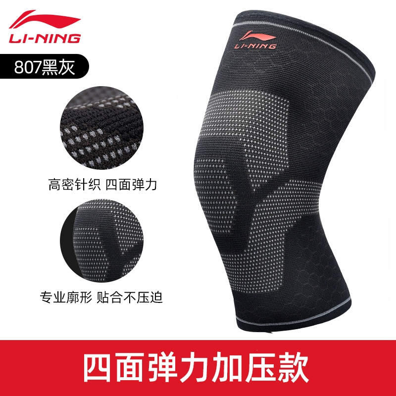 李宁护膝运动男膝盖跑步专用套关节护套女士健身装备专业薄款夏季视频