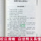 [正版]校正全本易林补遗 四库存目纳甲汇刊三 张士宝/撰 郑同/校 华龄出版社