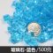 玻璃砂鱼缸装饰造景蓝色玻璃珠水族箱饰品白沙彩色鱼缸造景石底砂