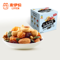 S 来伊份坚果混合组合每日坚果25g*7袋装果仁小包装零食天天——活力派7日