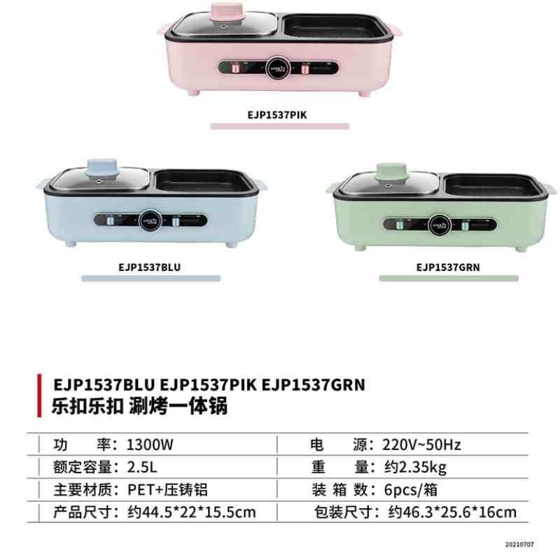 乐扣乐扣(locknlock)多用途涮烤一体锅家用多功能锅电热锅料理锅电煮锅家用电火锅EJP1537GRN高清大图
