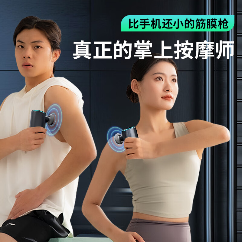 和正mini筋膜枪便携式口袋家用按摩器健身运动专业级肌肉放松器38女神节送女友送妈妈迷你筋膜枪 HZ-JMQ-9
