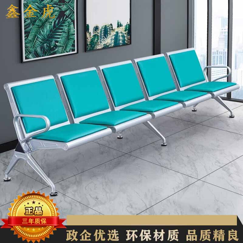鑫金虎 钢制加厚五人位连排椅带皮垫机场候车椅2895*670*785mm