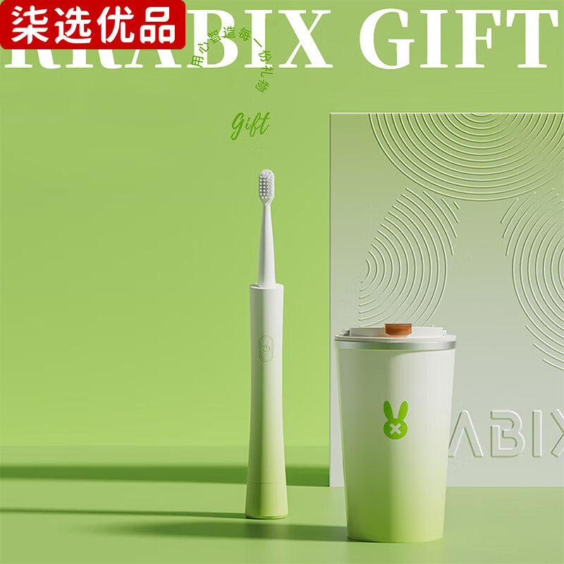 柒选优品 活力杯+电动牙刷礼品套装 常青常新/套高清大图