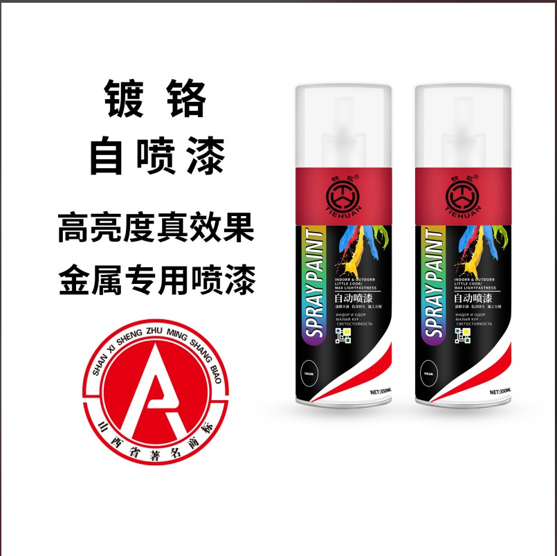 铁环 自喷漆 镀铬色 罐(12罐/箱)高清大图